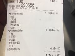 账单-太兴烧味餐厅(宝明大厦店)