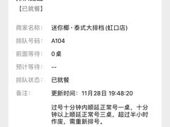 -迷你椰·泰式大排档(虹口店)