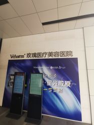 -上海玫瑰医疗美容医院