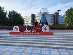 -中国石油大学（北京）(北京西校区)