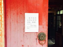 众宜轩老北京铜锅涮肉-众宜轩老北京铜锅涮肉·四合院(建国门店)
