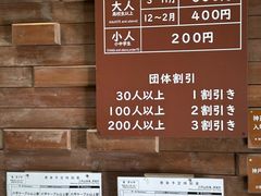 -神户市立六甲山牧场