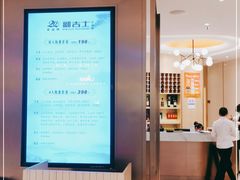 -新吉士·上海菜(浦东LCM置汇旭辉店)
