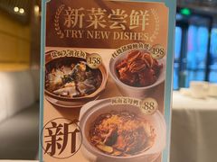 -莆田餐厅PUTIEN(三里屯店)