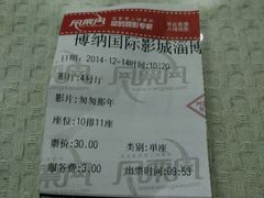 android_upload_pic-博纳国际影城(淄博店)