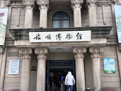 -旅顺博物馆