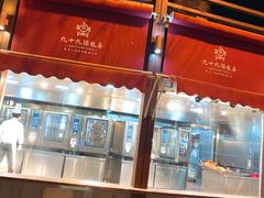 -九十九顶毡房(阜石路店)