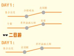 -沉浸北京·团建旅行·密室剧本杀·年会会议轰趴拓展
