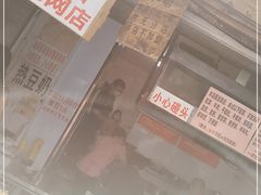 门面-蓉城西二道无名冒菜(西二道街店)