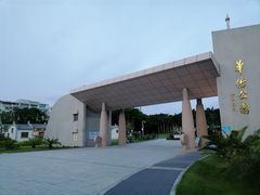 -华侨公园