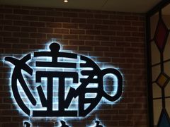 大堂-大壶春生煎(四川中路店)