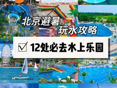 -温都水城·水梦奇缘
