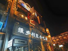 -横店广州街·香港街