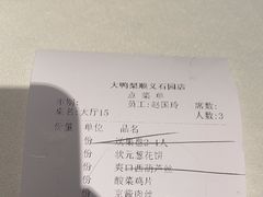 -大鸭梨烤鸭(顺义石园店)