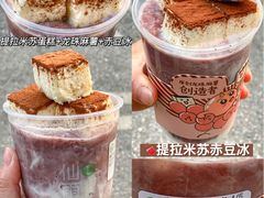 -仙雨林·奶茶鲜果茶(书院巷店)