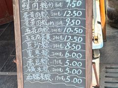 -璐坊粽王(复兴中路店)