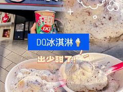 -DQ·蛋糕·冰淇淋(天一2店)