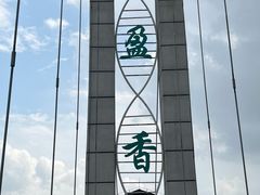 -盈香心动乐园