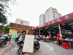 -真好吃牛杂(白沙店)
