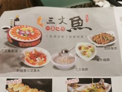 -醉美东江·三文鱼