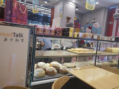 -BreadTalk面包新语·烘焙蛋糕(海岸城店)