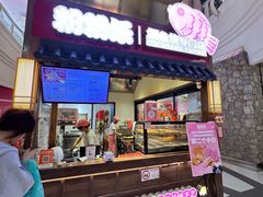 -粉粉乐鲷鱼烧(美罗城店)