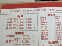 菜单-古乐牛香·鲜牛肉牛杂火锅(新区店)