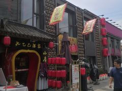 -孔乙己酒家(虹桥路店)