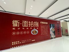 -中海环宇荟