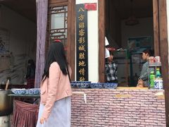 景点-白鹿原影视城