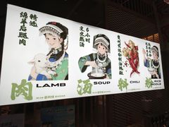 -苗阿妹贵州羊肉粉(上地华联店)