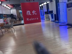 -锐博康复门诊(徐汇店)