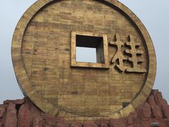 -美丽年华(西街店)