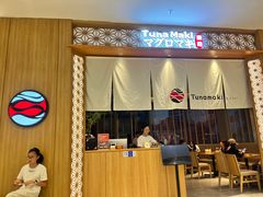 -Tuna maki寿司(苏州中心商场店)