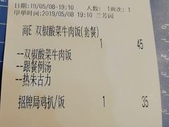 账单-兰芳园丝袜奶茶(凯茵新城店)