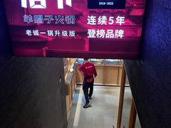 -浩爷羊蝎子火锅(望京店)