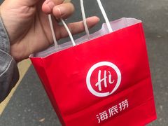 -海底捞火锅鲜切牛肉主题店(长寿路店)