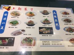 -草包包子铺1937(普利街店)