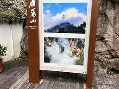 -雁荡山风景名胜区