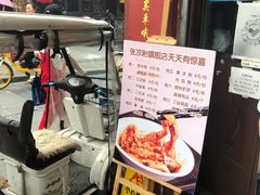 -洞子口张老二凉粉(文殊院店)
