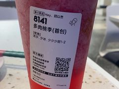 -喜茶(上海五角场万达店)