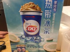 -DQ·蛋糕·冰淇淋(新佳丽店)