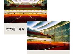 -大光明电影院(南京西路店)