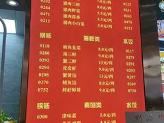 -大眼锅贴水饺(河东店)