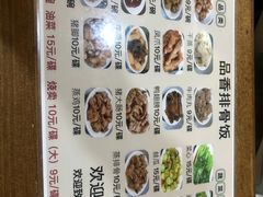 -品香排骨饭(羊官路店)