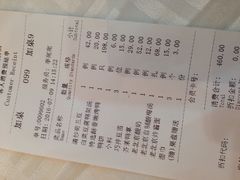 账单-四季民福烤鸭店(王府井灯市口店)