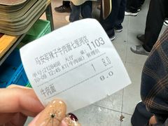 -清真·马安军辣子牛肉面