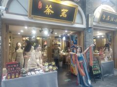 门面-星巴克臻选(成都宽窄巷子店)