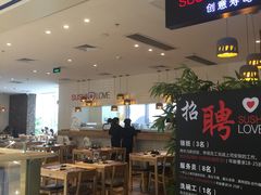 大堂-Sushi Love 创意寿司(丽影广场店)