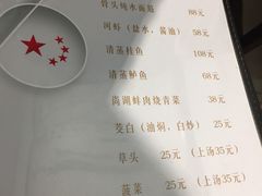 菜单-得意楼蒸菜馆